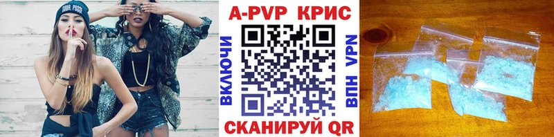 APVP Crystall Тавда