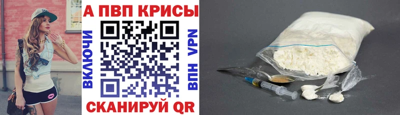 A PVP крисы CK  Купить где  Тавда 