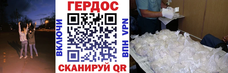 Купить закладки Тавда ГЕРОИН герыч
