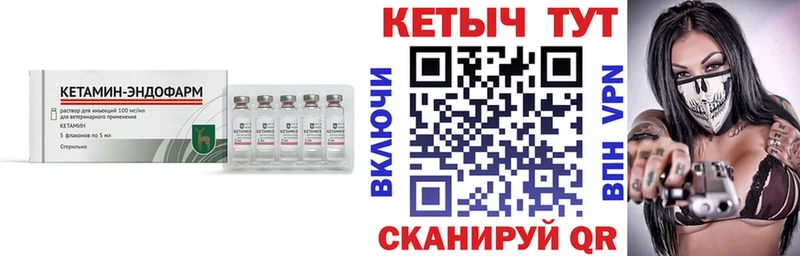КЕТАМИН VHQ  Купить где  Тавда 