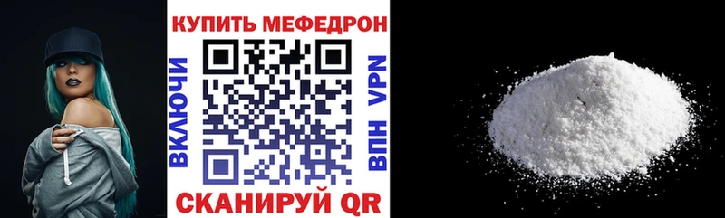 Купить закладки  Тавда  МЕФ mephedrone 