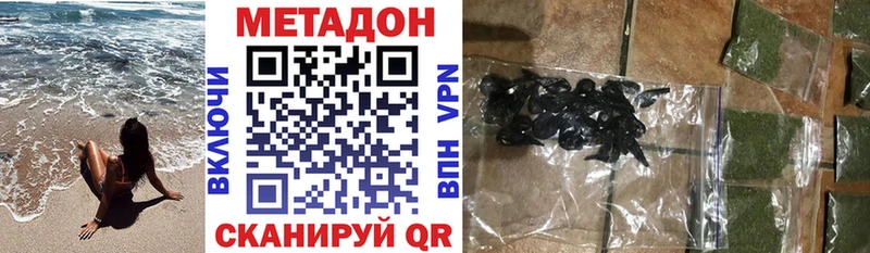 Метадон methadone  Купить  Тавда 